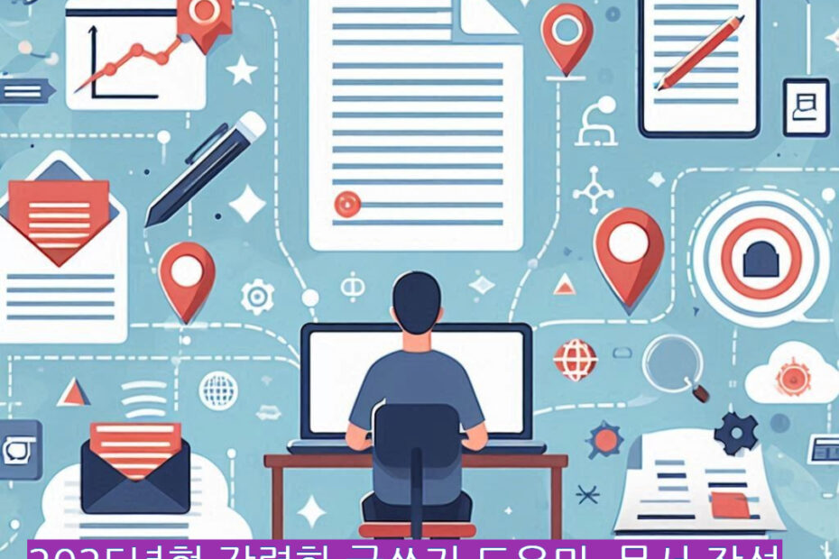 AI 글쓰기 도우미 Write For Me 사용 장면